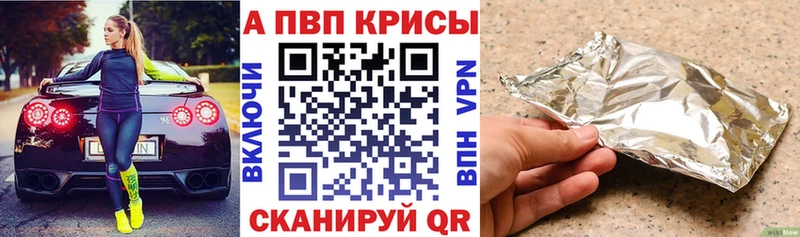 Альфа ПВП Crystall  дарнет шоп  Баймак 