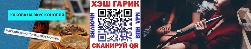 Cannafood конопля Баймак