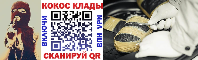 Кокаин 99% ОМГ ОМГ вход Баймак продажа наркотиков