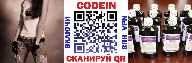 Кодеиновый сироп Lean Purple Drank  Баймак 