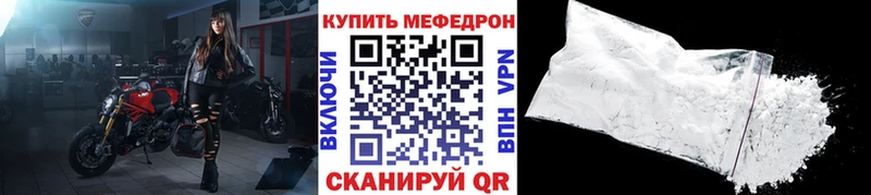 Меф mephedrone  сайты даркнета состав  Баймак 